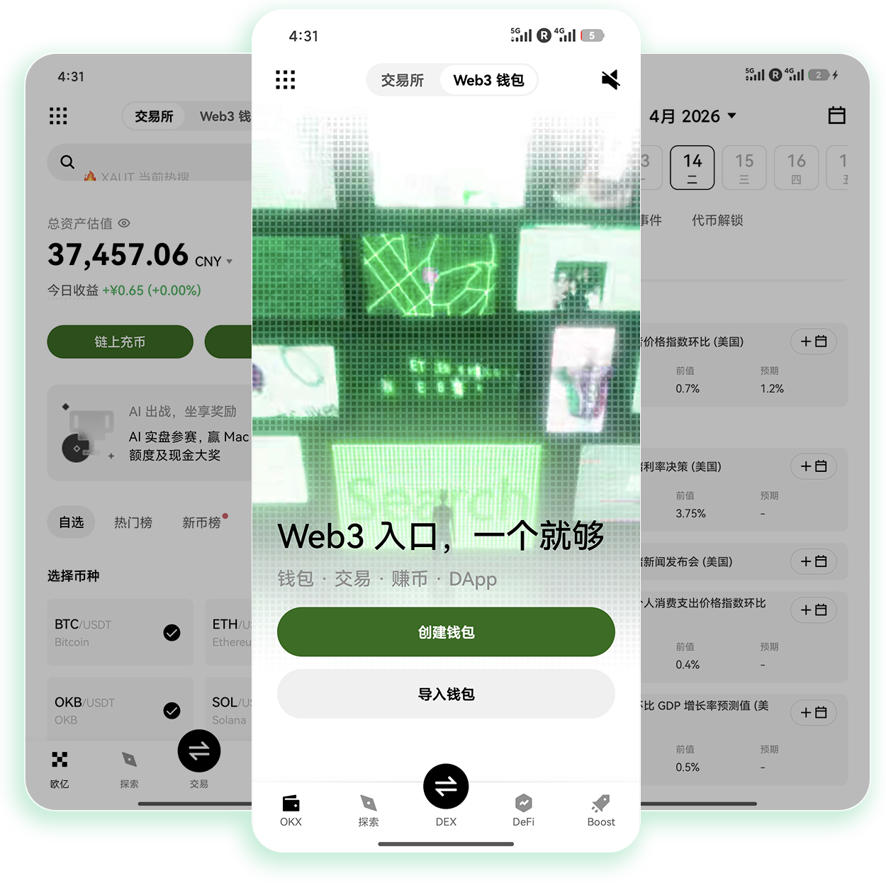 ouyiapp官方网站 专为自由职业者打造的加密劳务结算工具
